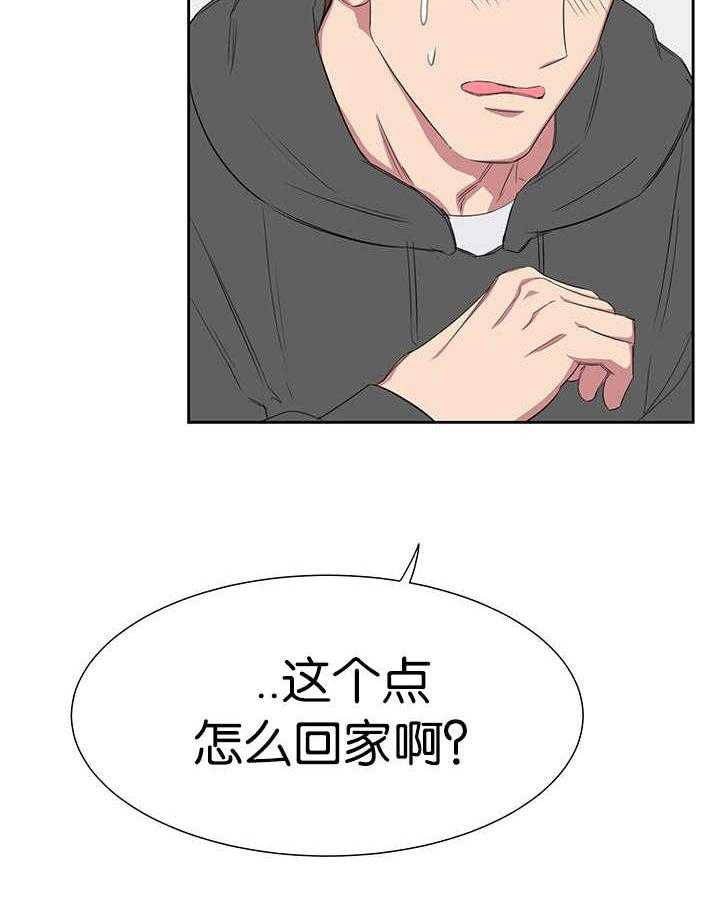 《同校好友》第40话 40_不想让你消失 第9页