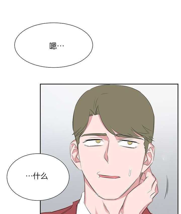 《同校好友》第42话 我是罪人 第11页