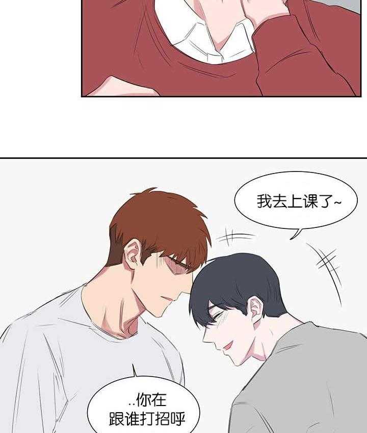 《同校好友》第42话 我是罪人 第12页