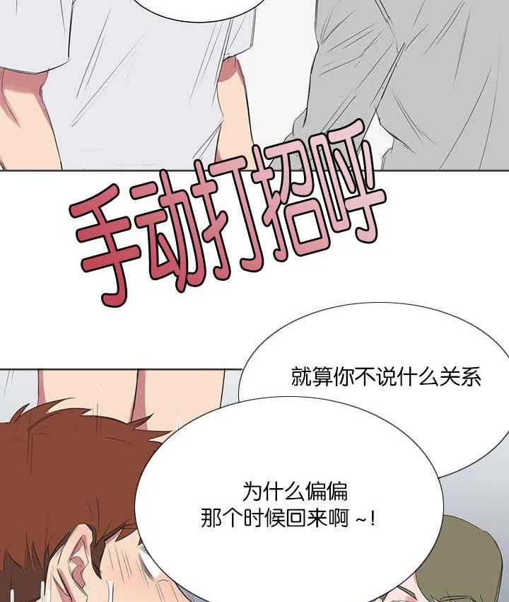 《同校好友》第42话 我是罪人 第13页