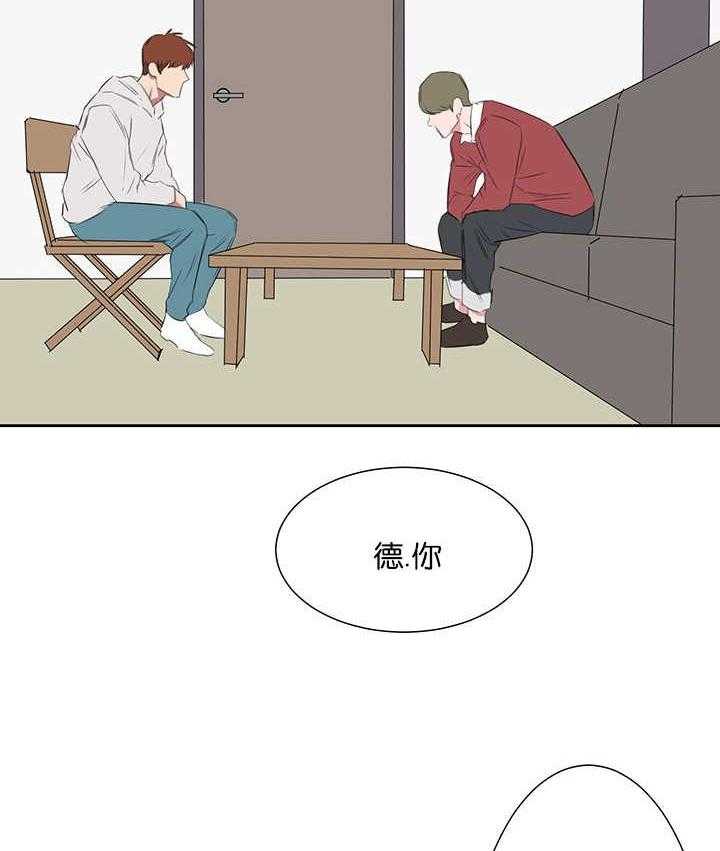 《同校好友》第42话 我是罪人 第15页