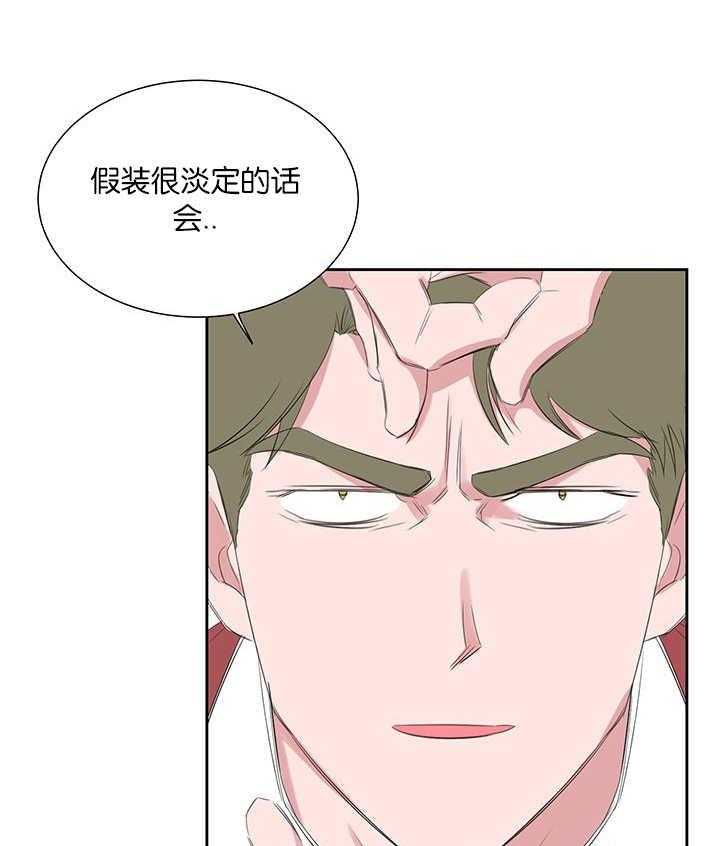 《同校好友》第42话 我是罪人 第17页