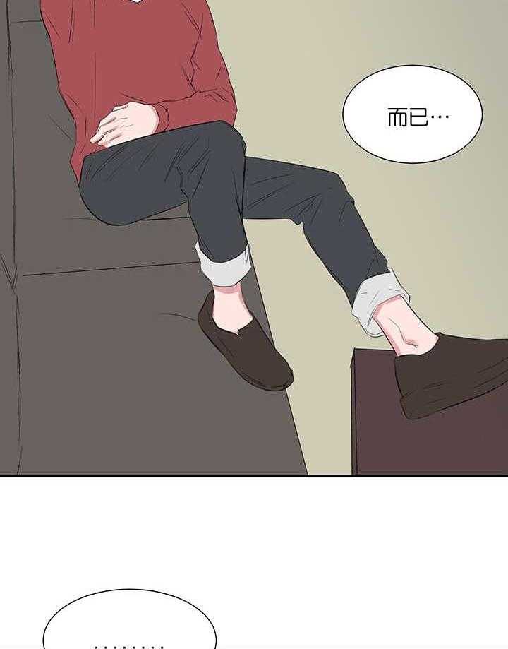 《同校好友》第42话 我是罪人 第3页