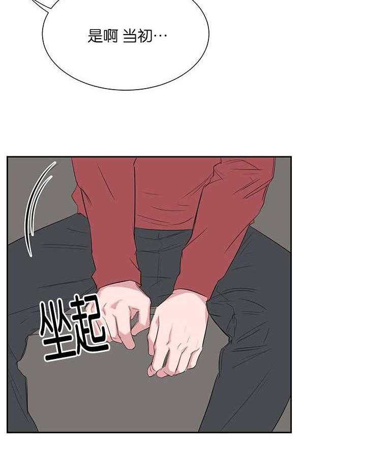 《同校好友》第42话 我是罪人 第5页