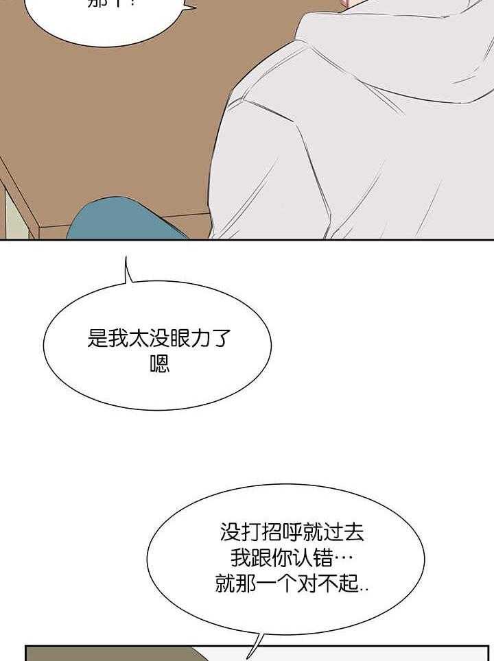 《同校好友》第42话 我是罪人 第7页