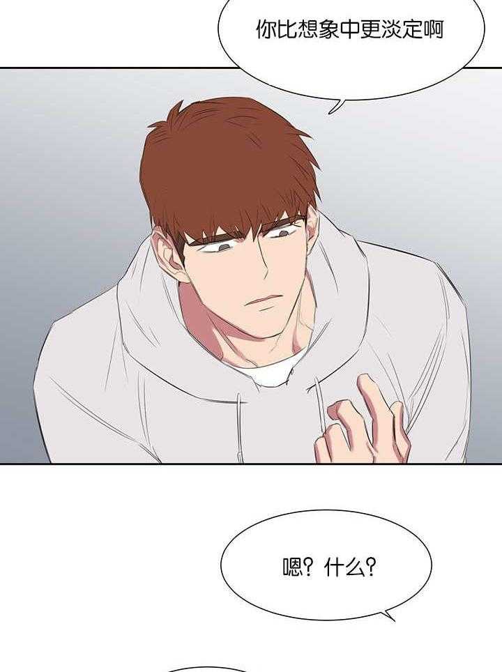 《同校好友》第42话 我是罪人 第9页