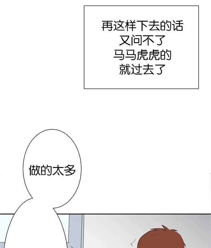 《同校好友》第41话 更加复杂 第10页