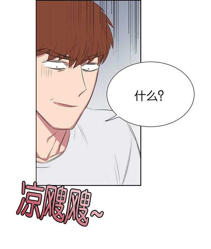 《同校好友》第41话 更加复杂 第13页