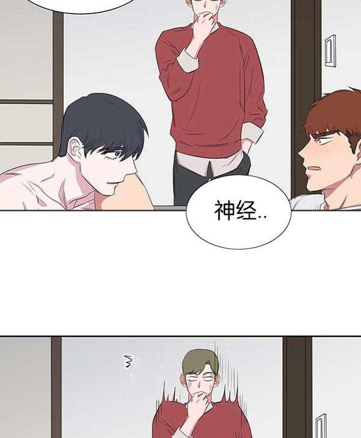 《同校好友》第41话 更加复杂 第15页