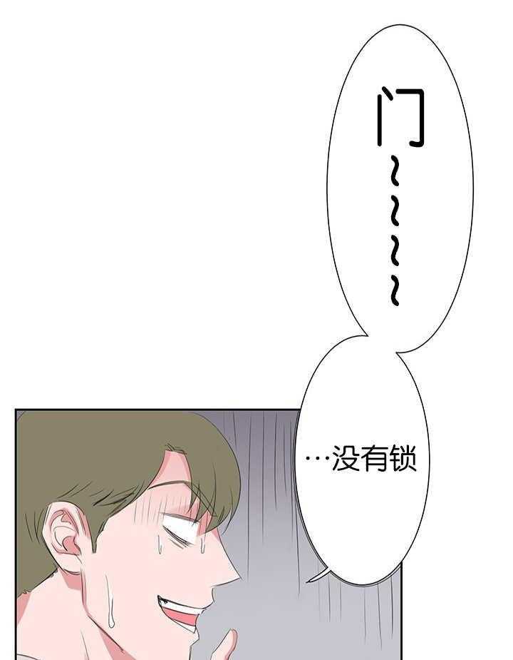 《同校好友》第41话 更加复杂 第17页