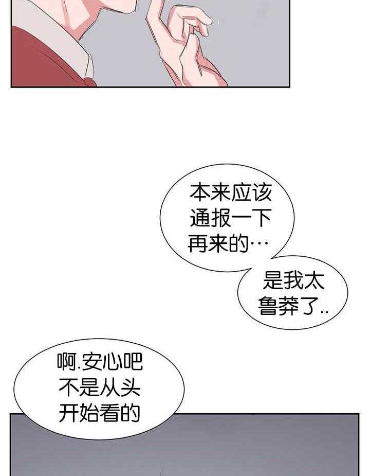 《同校好友》第41话 更加复杂 第18页