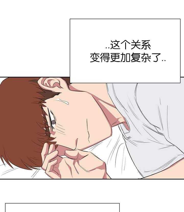《同校好友》第41话 更加复杂 第1页