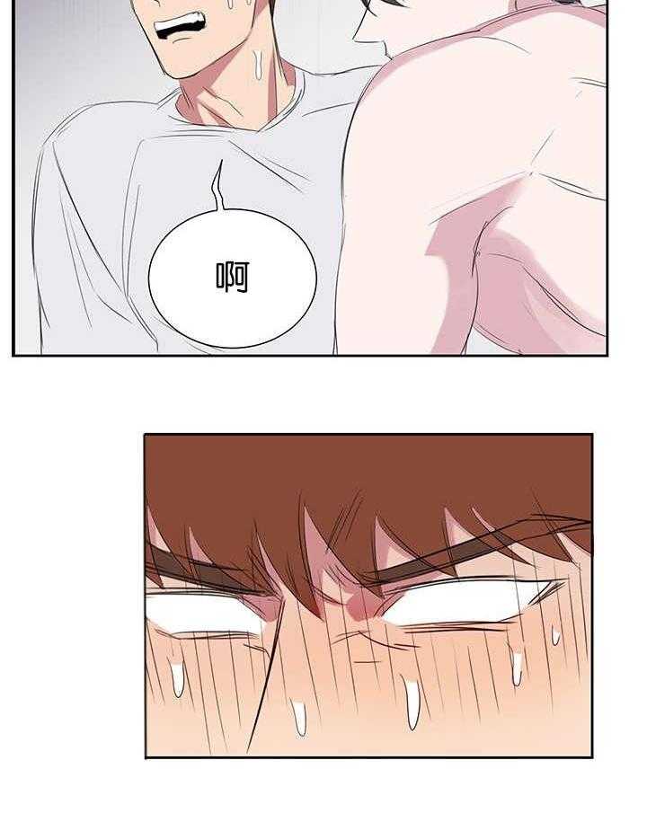 《同校好友》第41话 更加复杂 第22页