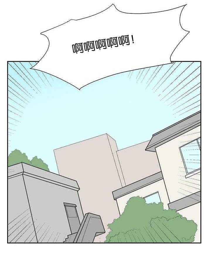 《同校好友》第41话 更加复杂 第23页