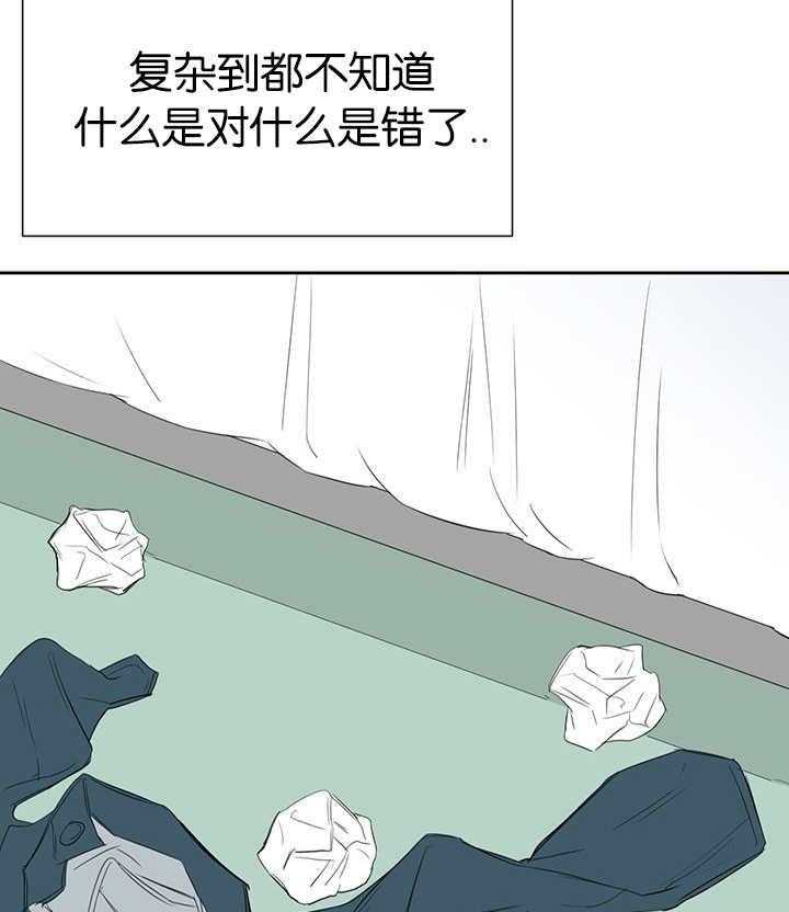 《同校好友》第41话 更加复杂 第2页