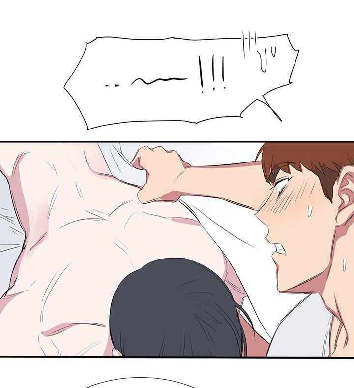 《同校好友》第41话 更加复杂 第6页