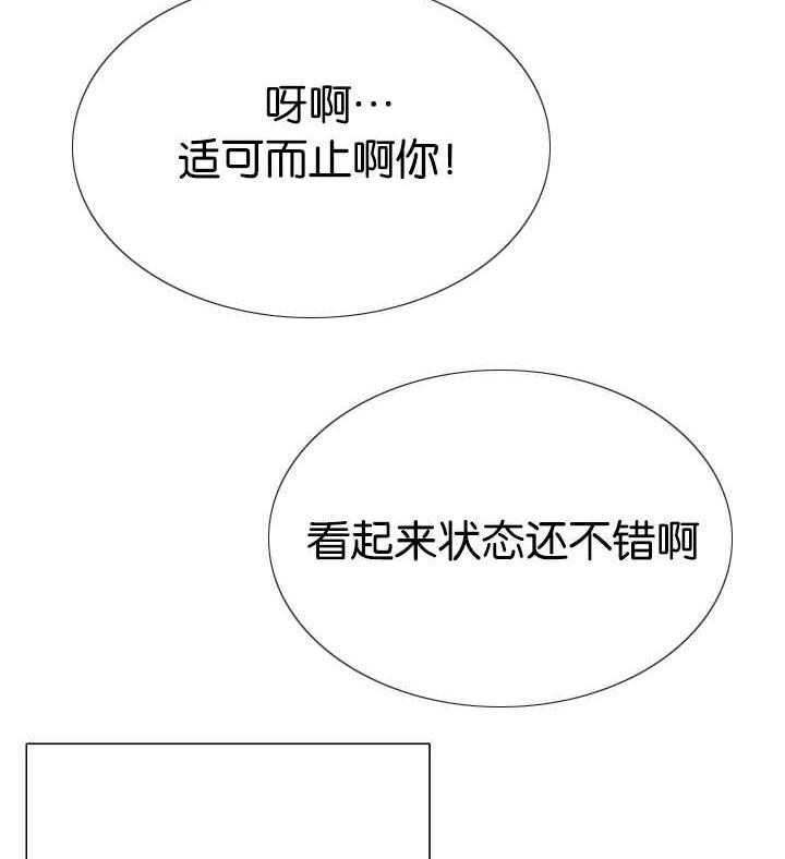 《同校好友》第41话 更加复杂 第7页