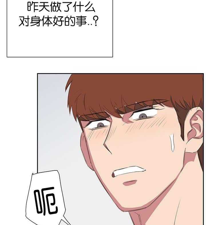 《同校好友》第41话 更加复杂 第8页