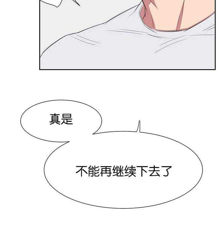 《同校好友》第41话 更加复杂 第9页