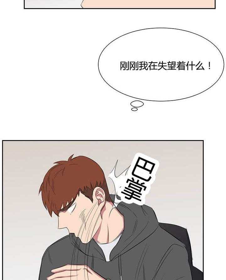 《同校好友》第37话 37_出去解决吧 第10页