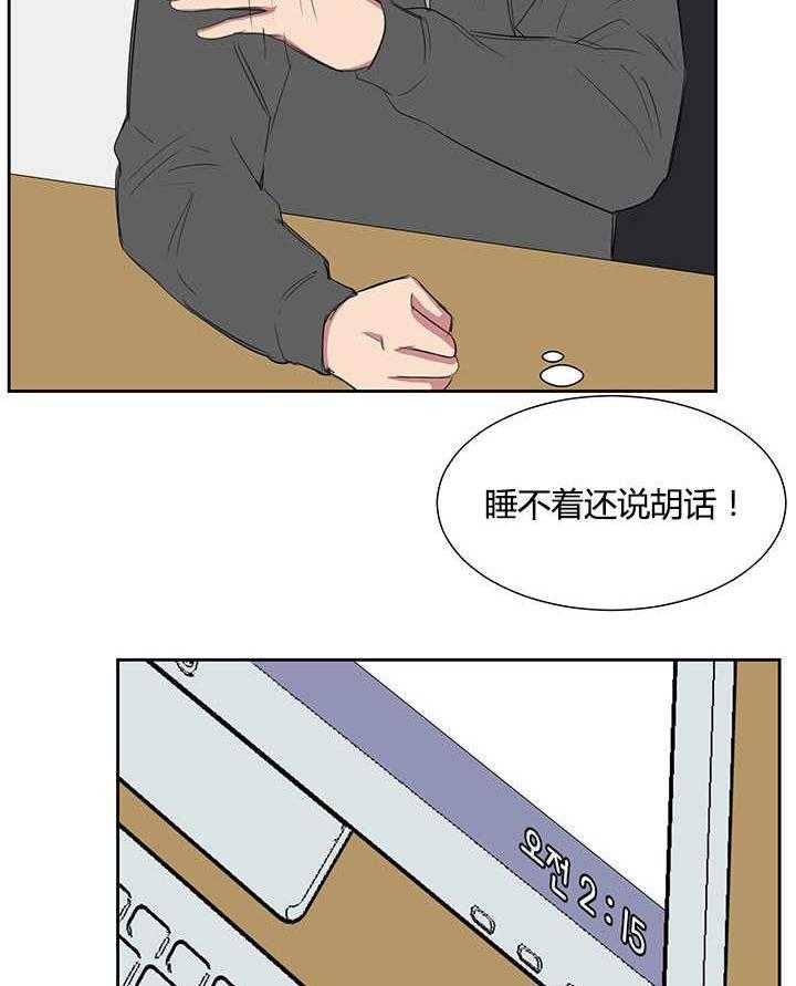 《同校好友》第37话 37_出去解决吧 第11页