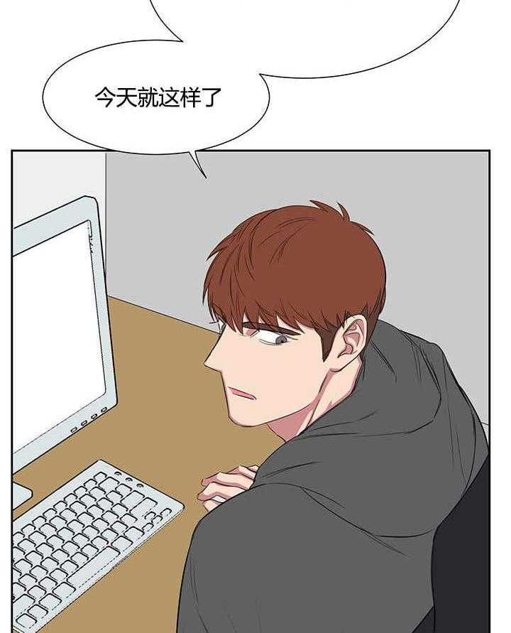 《同校好友》第37话 37_出去解决吧 第13页