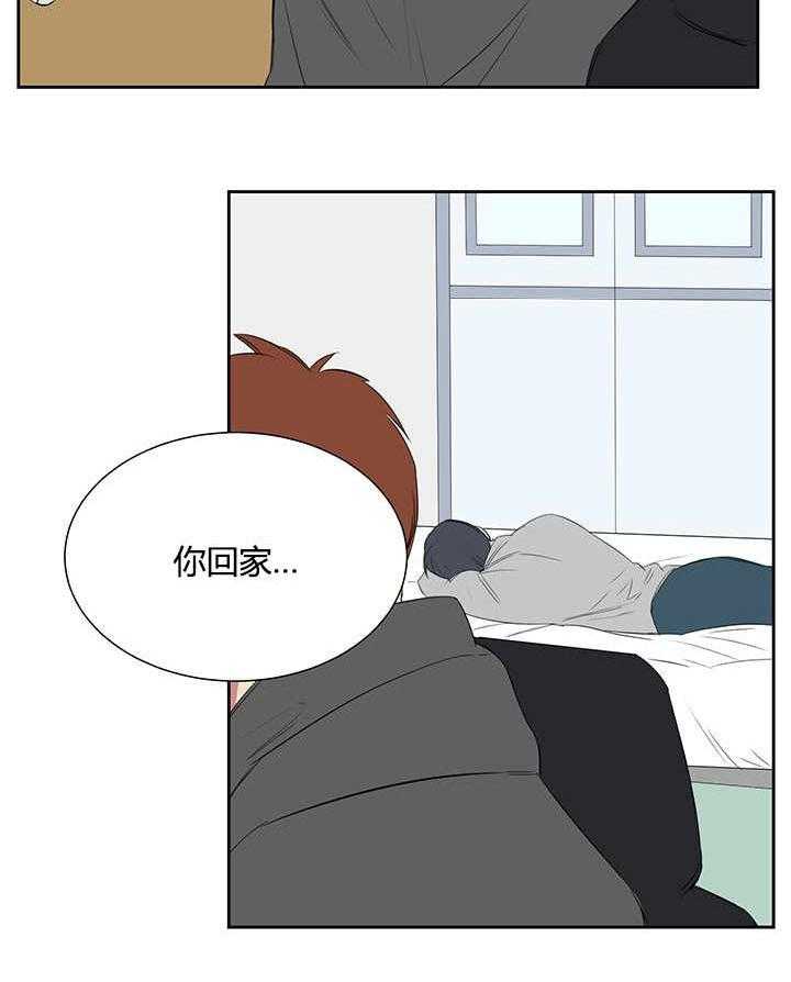 《同校好友》第37话 37_出去解决吧 第14页