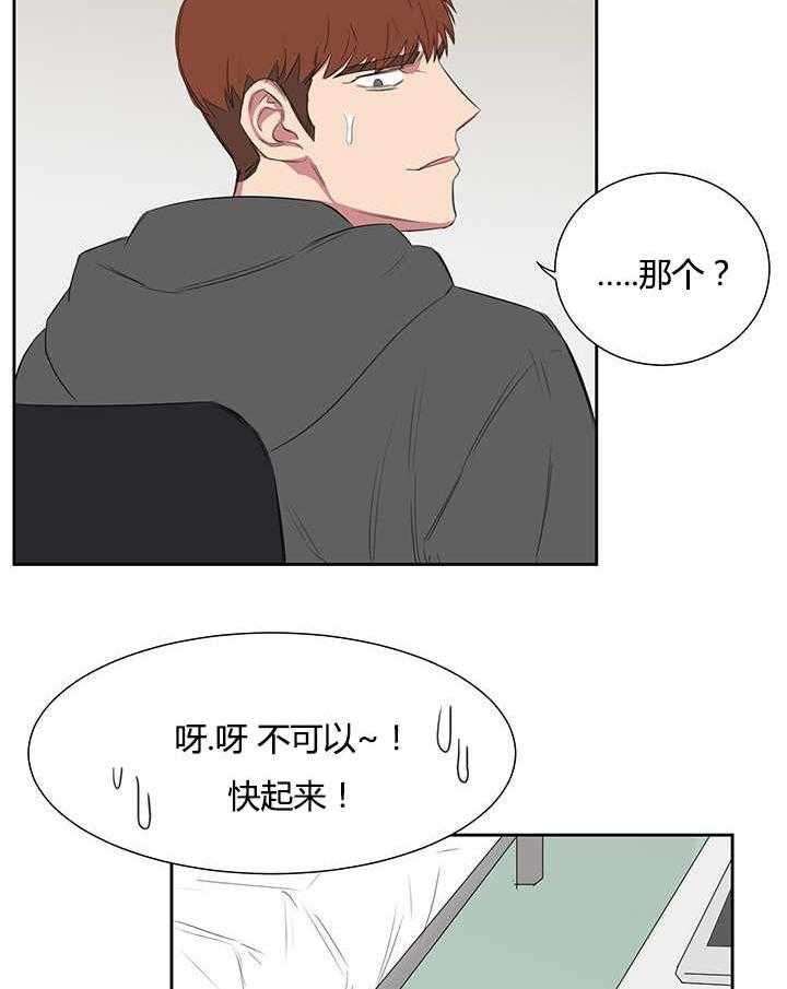 《同校好友》第37话 37_出去解决吧 第16页
