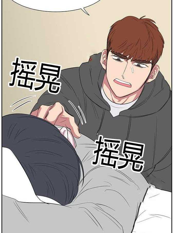 《同校好友》第37话 37_出去解决吧 第18页