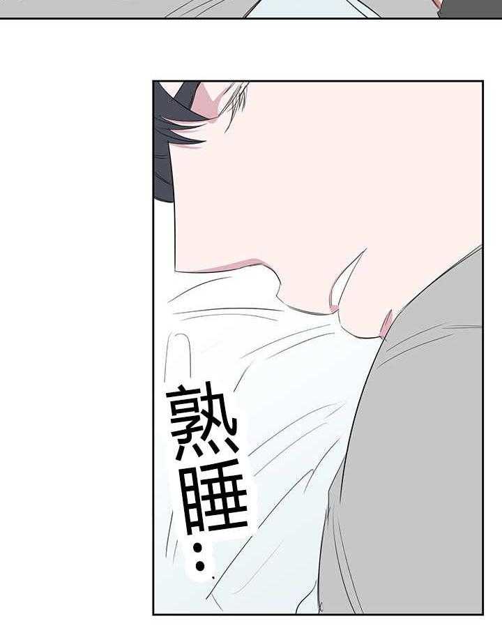 《同校好友》第37话 37_出去解决吧 第20页