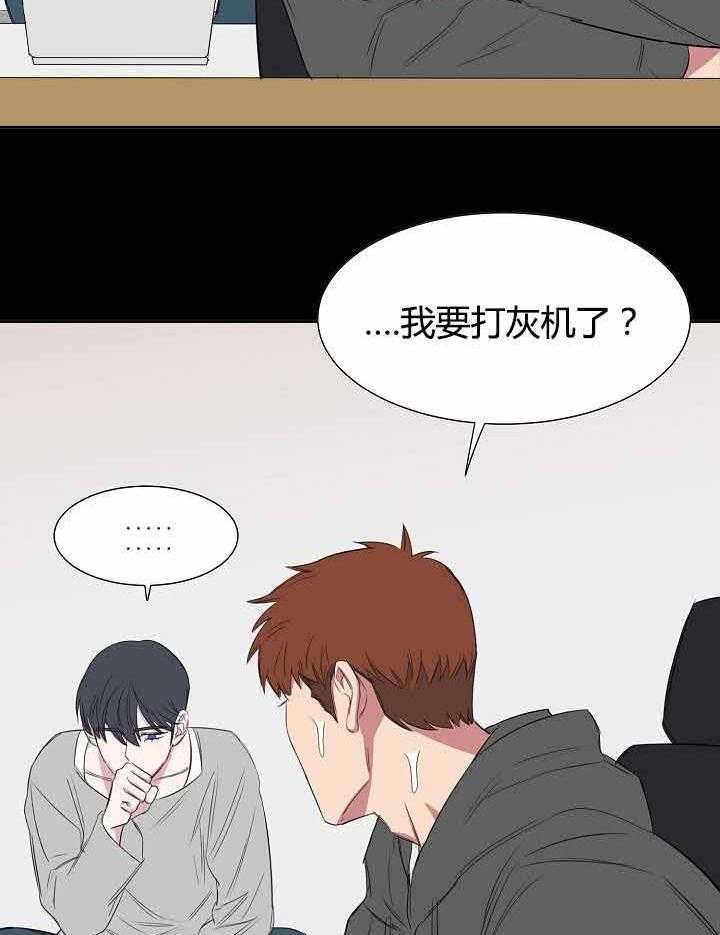 《同校好友》第37话 37_出去解决吧 第2页