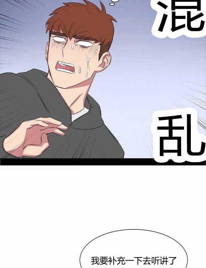 《同校好友》第37话 37_出去解决吧 第4页