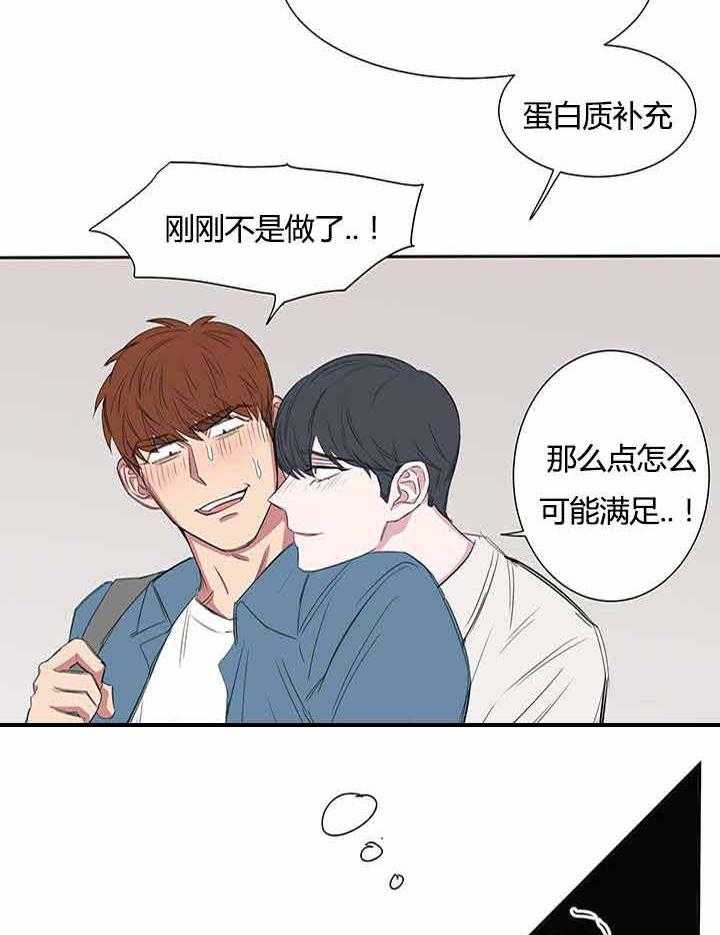 《同校好友》第37话 37_出去解决吧 第5页