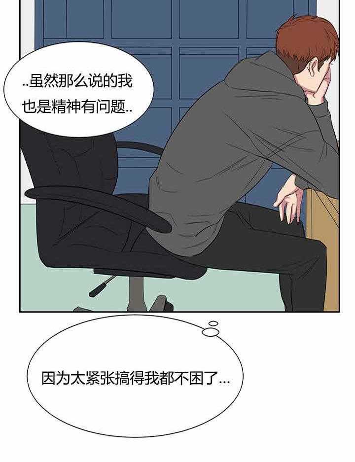 《同校好友》第37话 37_出去解决吧 第8页
