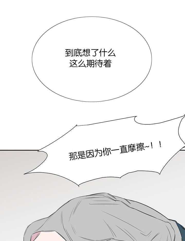 《同校好友》第38话 38_这个程度的话 第12页