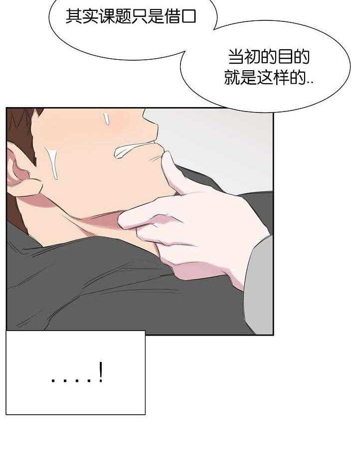 《同校好友》第38话 38_这个程度的话 第14页