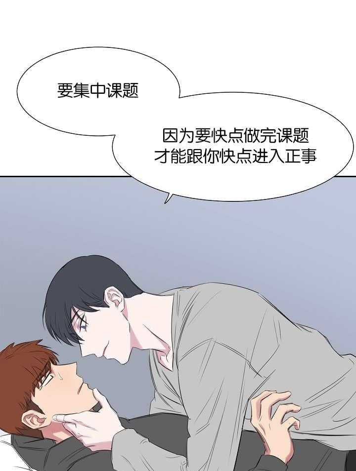 《同校好友》第38话 38_这个程度的话 第15页