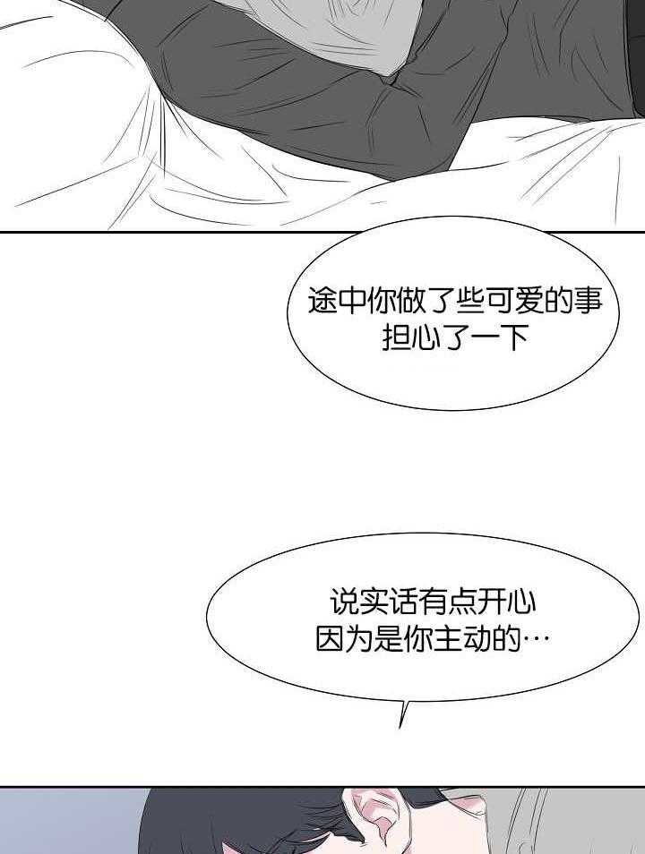《同校好友》第38话 38_这个程度的话 第16页