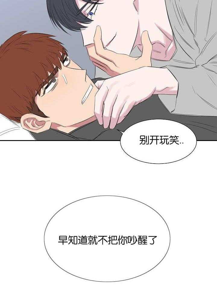 《同校好友》第38话 38_这个程度的话 第17页