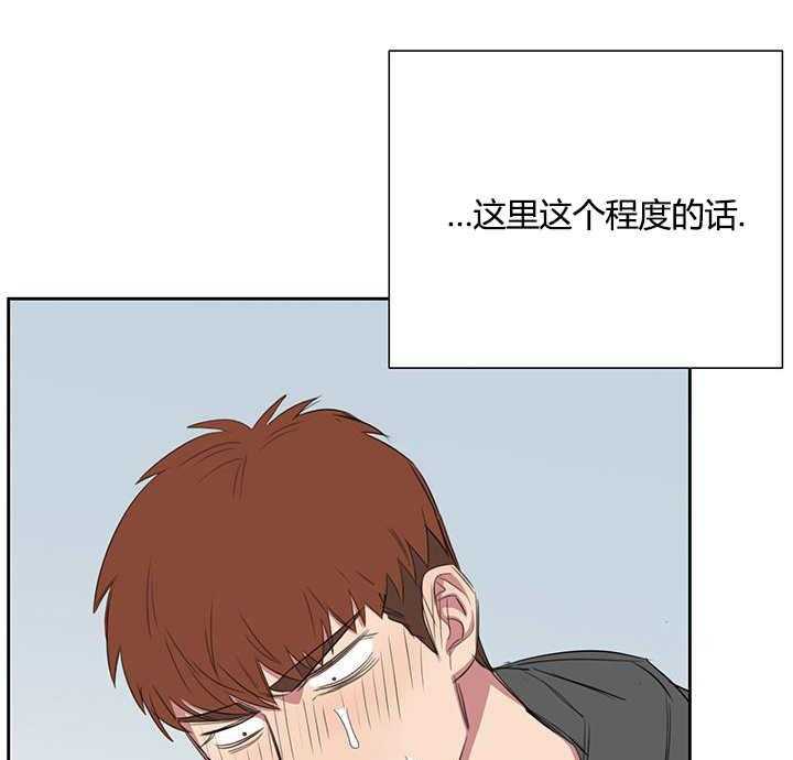 《同校好友》第38话 38_这个程度的话 第1页