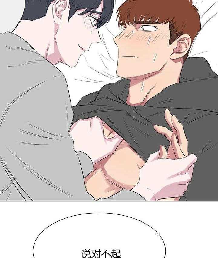 《同校好友》第38话 38_这个程度的话 第21页