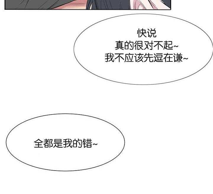 《同校好友》第38话 38_这个程度的话 第24页