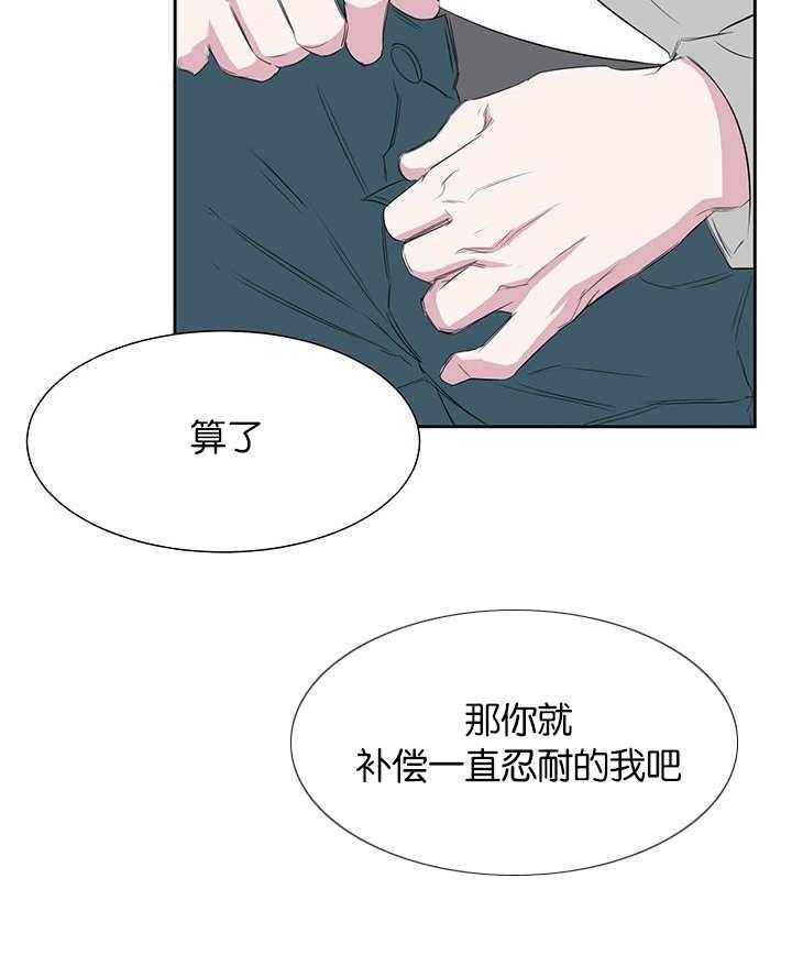 《同校好友》第38话 38_这个程度的话 第27页