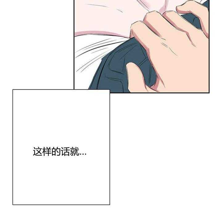 《同校好友》第38话 38_这个程度的话 第3页