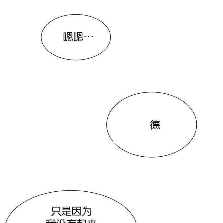《同校好友》第38话 38_这个程度的话 第7页