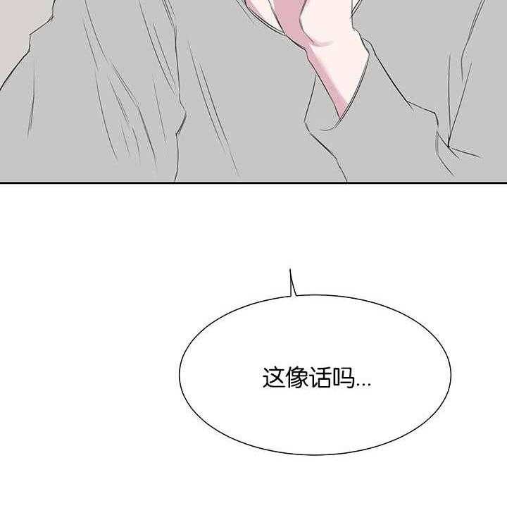 《同校好友》第38话 38_这个程度的话 第9页