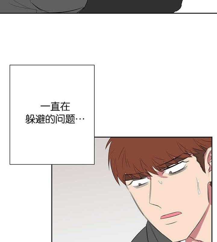 《同校好友》第39话 39_逃避问题 第10页