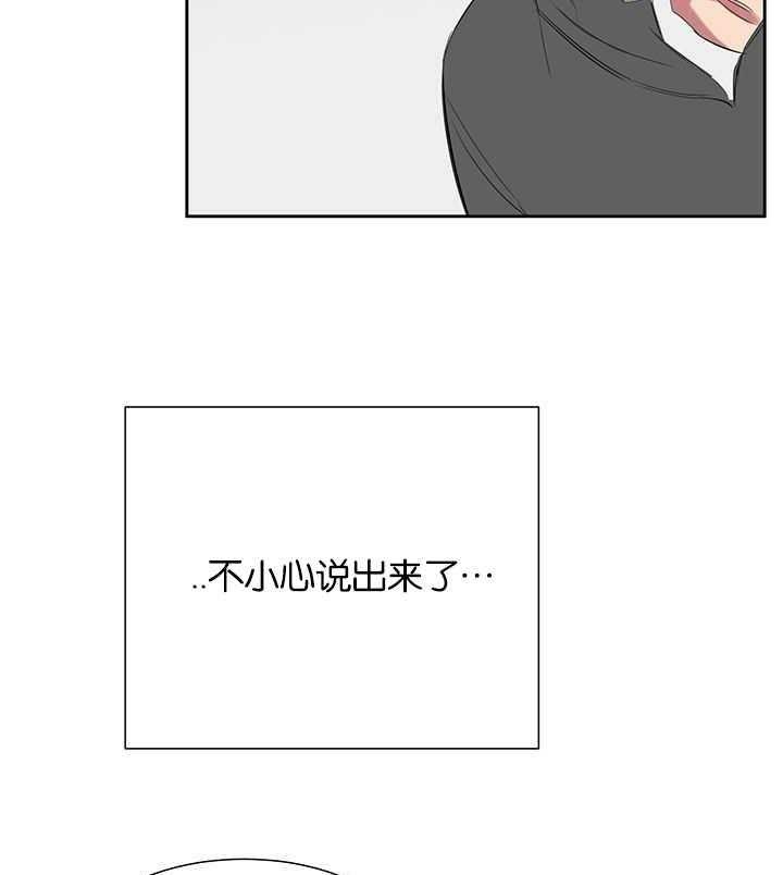 《同校好友》第39话 39_逃避问题 第11页