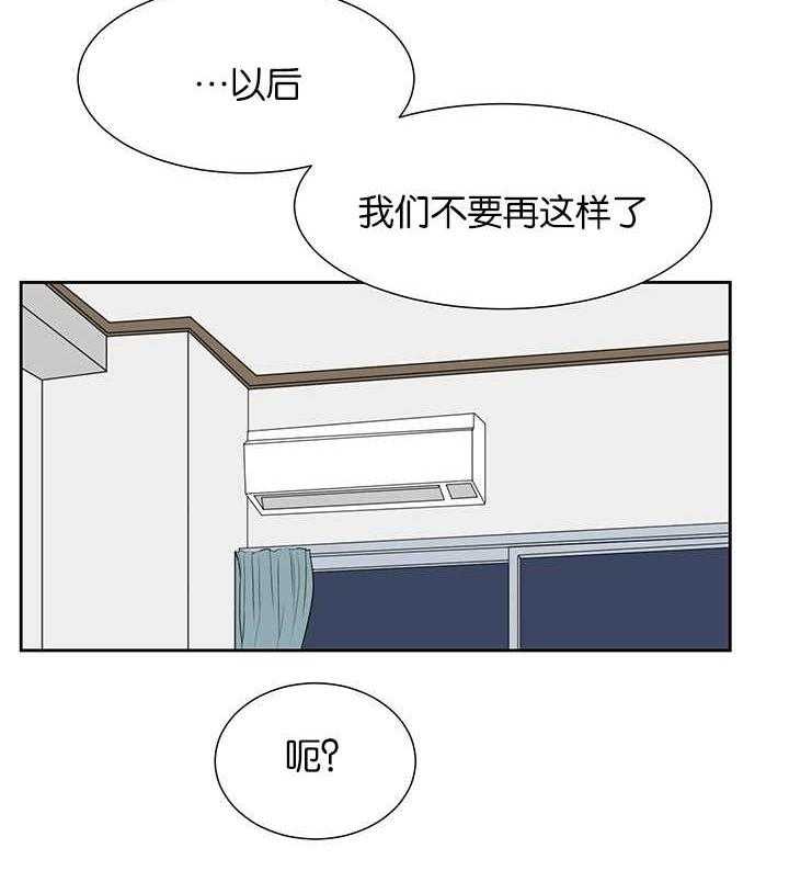 《同校好友》第39话 39_逃避问题 第12页