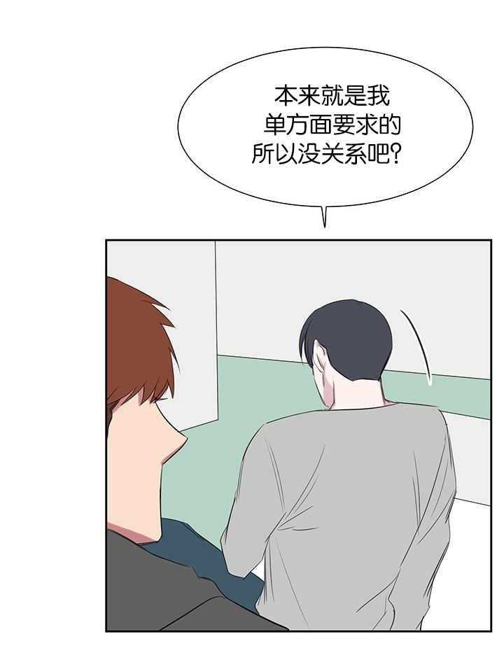 《同校好友》第39话 39_逃避问题 第13页